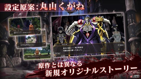 overlord手游汉化版(2)