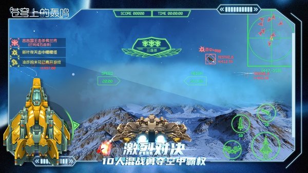 苍穹上的轰鸣手机版v1.3.0 安卓版(2)