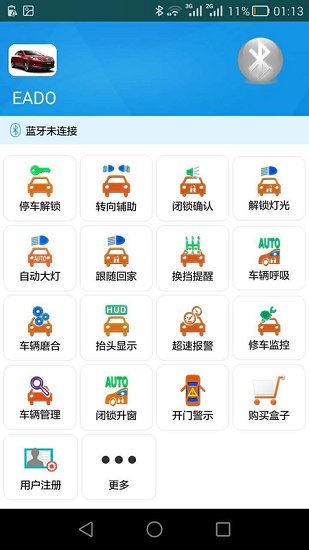 长安汽车助手最新版本v4.5.0 安卓版(1)