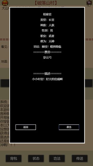 万界生存指南最新版v1.00.05 安卓版(1)