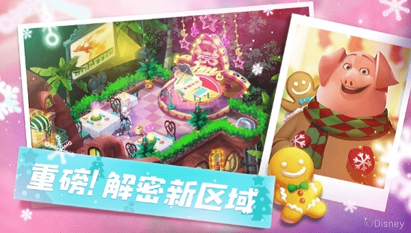 反斗动物城游戏(3)