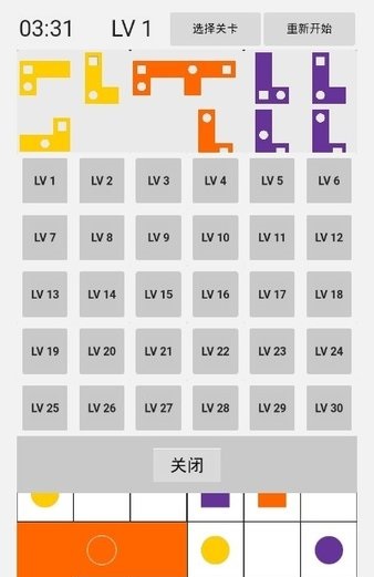 l型配对最新版(2)