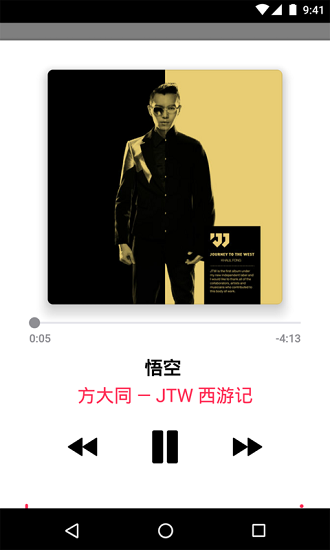 apple music最新版v3.2.2 安卓官方版(1)