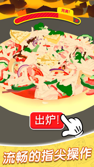 欢乐披萨店中文版v1.0.1 安卓版(3)