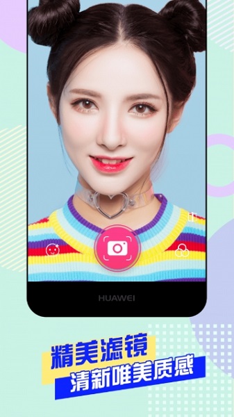 轻颜p图appv1.0 安卓版(1)