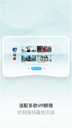 优酷vr电脑版官方版(3)