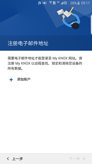 三星my knox软件v2.0.18 安卓版(1)