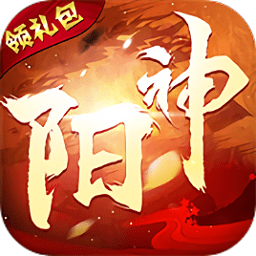 御剑乾坤阳神手游 v1.58.3 安卓版