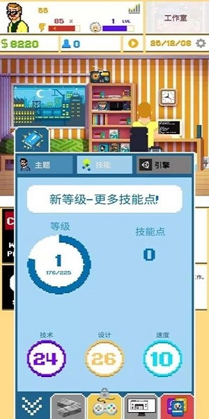 游戏开发模拟器2中文版v2.5.4 安卓版(2)