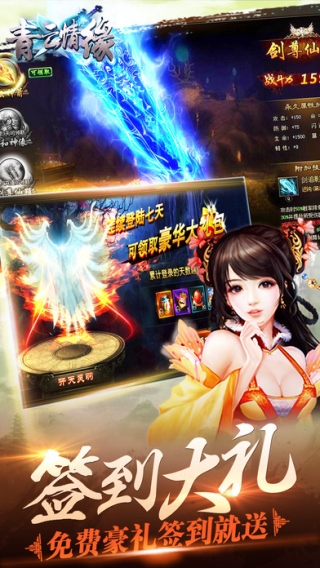 青云情缘游戏(2)
