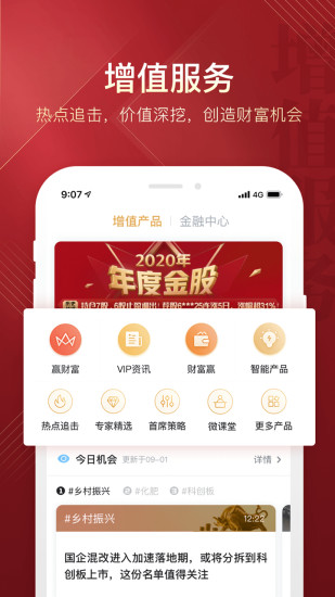 华彩人生手机版v7.2.8(2)