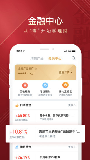 华彩人生手机版v7.2.8(3)