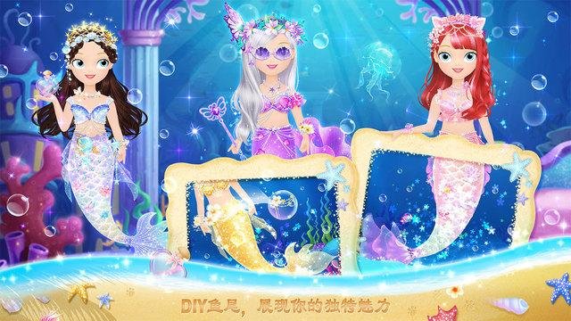 莉比小公主之美人鱼中文版v1.0.1 安卓版(1)