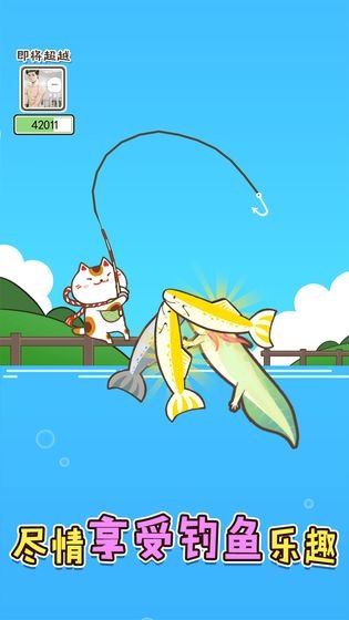 鱼儿爱上钩手游(3)