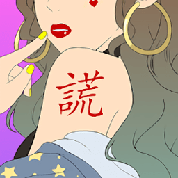对不起我花心了手游