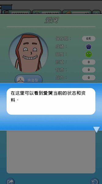 生块叉烧好过生你游戏(2)