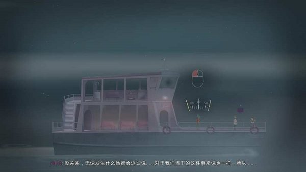 狼奔豕突游戏(oxenfree)(1)