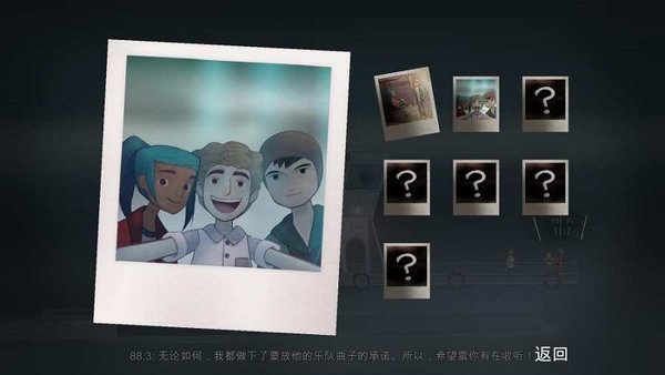 狼奔豕突游戏(oxenfree)(3)