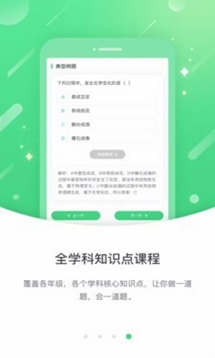 海南外语app(1)
