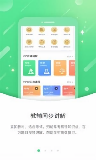 海南外语app(3)