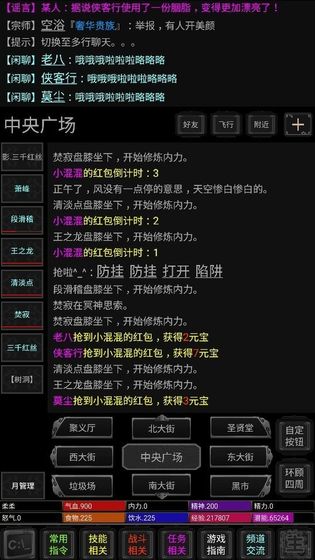 悦韵江湖mud手机版v1.0 安卓版(2)