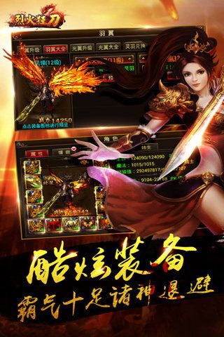 烈火狂刀游戏v1.8.0(3)