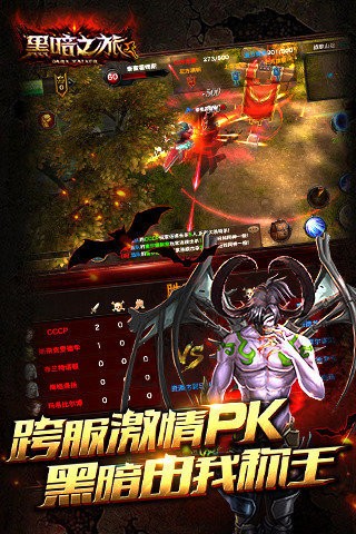 黑暗之旅游戏