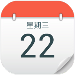 万能日历2020新版v1.0.15 安卓版