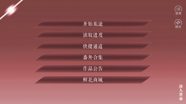 活人禁忌手游v2020.06.12.16 安卓版(1)
