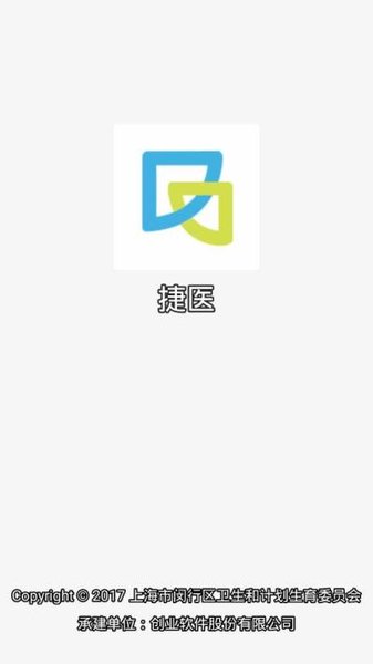 闵行捷医最新版v3.6.20211027151011 安卓版(1)