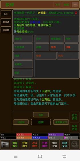江湖恩仇录2测试版v1.3 安卓版(1)