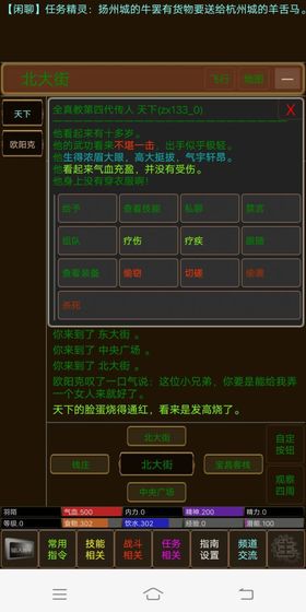 江湖恩仇录2游戏v1.3 安卓版(1)