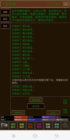 江湖恩仇录2游戏v1.3 安卓版(3)