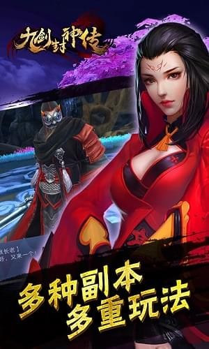 九剑封神传手游(2)