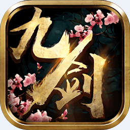 九剑封神传手游 v1.0.8 安卓版