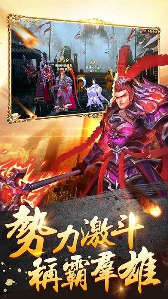 英魂三国手游(1)
