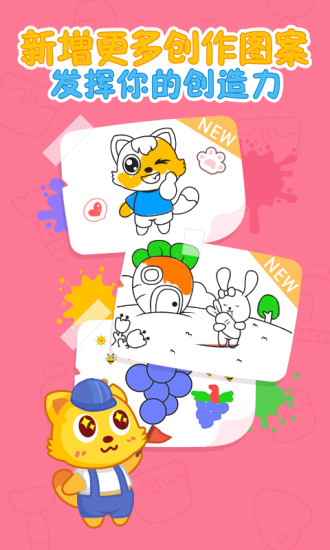 猫小帅学颜色手机版v1.2.10 安卓版(2)