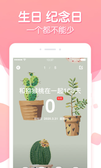 倒数纪念日软件v2.0.9(1)