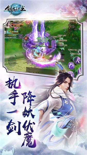 剑客红尘手游(2)