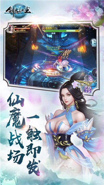剑客红尘手游(3)