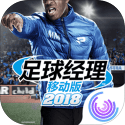 足球经理移动版2018中文版 v9.0.0 安卓版