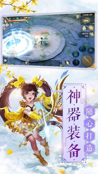 狂怒修仙官方版(1)