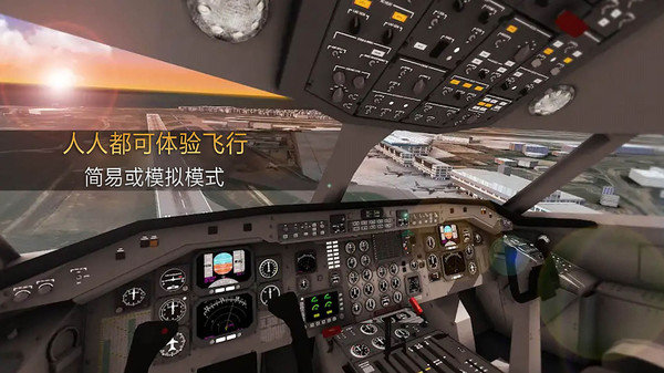 飞机战机模拟对战手机版v1.3 安卓版(3)