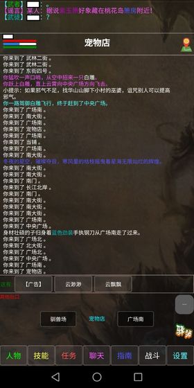 凌云江湖行游戏v1.0 安卓版(1)
