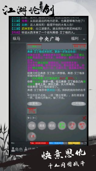 江湖论剑游戏手机版v1.0 安卓版(3)