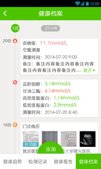 小云健康iphone版v5.3.3 苹果版(2)