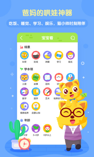 猫小帅儿歌手机版v4.0.7 安卓版(1)