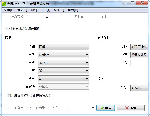 peazip中文版v7.4.2.0 64/32位官方版(1)