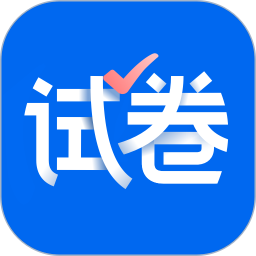 愛作業(yè)試卷寶軟件 v3.17安卓版