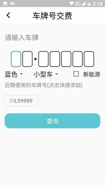 海螺停车app